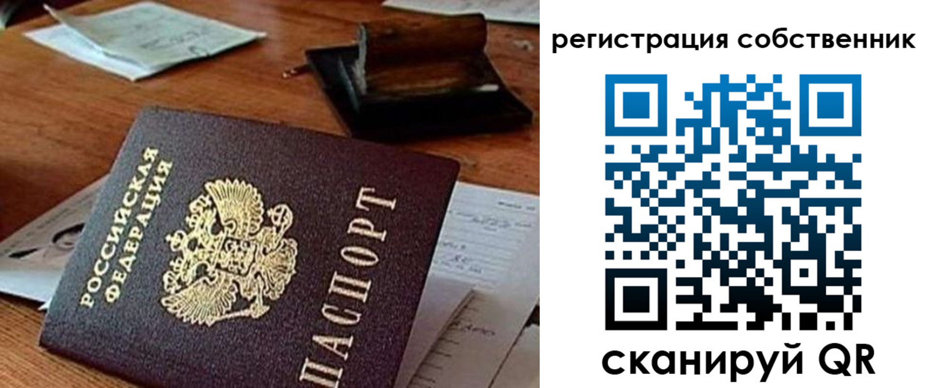 временная регистрация адрес в Котельниках